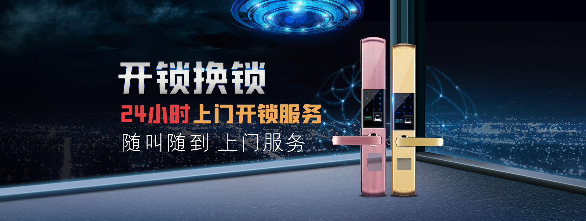 三门峡卢氏县banner02